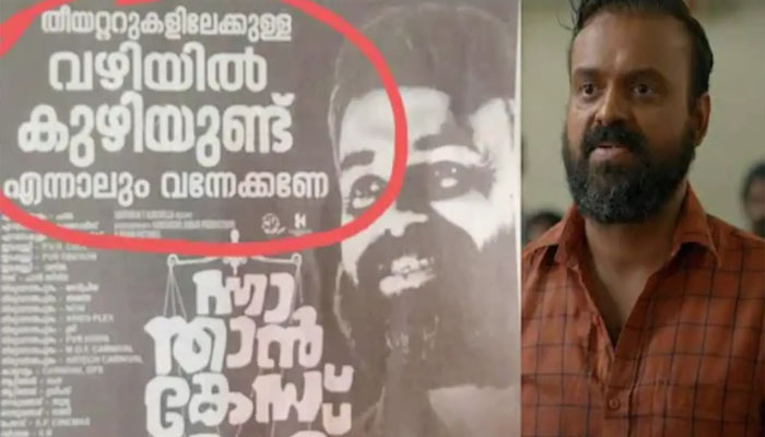 മാറിമാറി ഭരിക്കുന്ന ഏത് രാഷ്ട്രീയ പാർട്ടി ആണെങ്കിലും നമ്മുടെ സാധാരണകാരന്റെ അവസ്ഥ മനസ്സിലാക്കണം:കുഞ്ചാക്കോ ബോബൻ