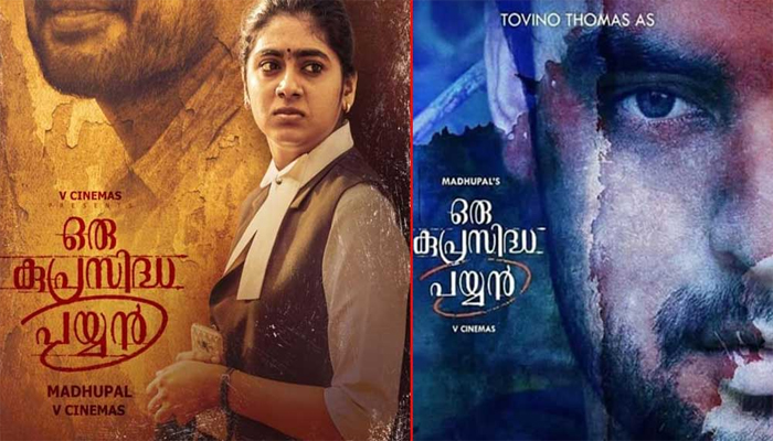 ഒരുകുപ്രസിദ്ധ പയ്യനില്‍ യുവതാരം നിമിഷ എത്തുന്നത് അഭിഭാഷകയുടെ വേഷത്തിലെന്ന് സൂചന; ടൊവിനോ നായകനായ ചിത്രത്തില്‍ കേന്ദ്ര കഥാപാത്രമായി അനുസിത്താരയും