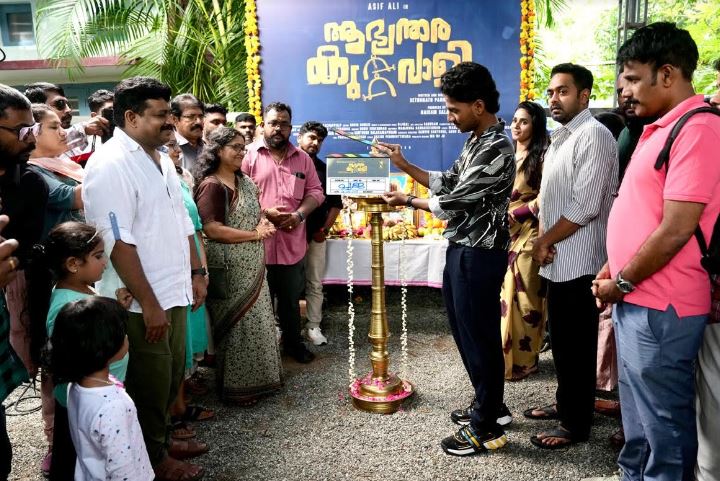  ആസിഫ് അലി നായകനാകുന്ന ചിത്രം 'ആഭ്യന്തര കുറ്റവാളി'യുടെ ഷൂട്ടിംഗ് തൃപ്രയാറില്‍; നായികയായി പുതുമുഖ താരം തുളസി