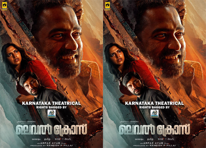  ജിത്തു ജോസഫ് ആസിഫ് അലി ചിത്രം ' ലെവല്‍ ക്രോസിന്റെ കര്‍ണാടക വിതരണാവകാശം സ്വന്തമാക്കി പ്രമുഖ ഡിസ്ട്രിബ്യൂട്ടേഴ്‌സായ എവി മീഡിയ
