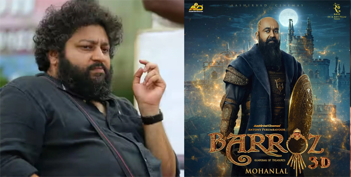 ഫാന്റസി എലമെന്റ് ഉള്ള ഒരു ബ്രോഡ്വേ മ്യൂസിക്കല്‍ കാണുന്ന ഒരു സുഖം; മലയാളത്തിന് ഇല്ലാത്ത തരത്തിലുള്ള ഒരു അനുഭവം തരുന്ന ഒരു സിനിമ'; 'ബറോസ്' കണ്ട ലിജോ ജോസ് പെല്ലിശ്ശേരി പറയുന്നത് 