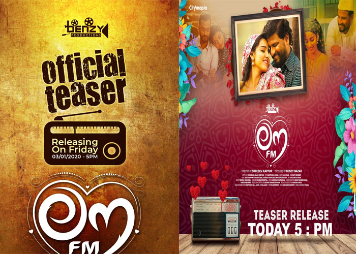 ലൗ എഫ് എം മൂവിയുടെ ഒഫീഷ്യല്‍ ടീസര്‍ ഇന്ന് വൈകുന്നേരം 5 മണിക്ക് റിലീസ്  ചെയ്യുന്നു; ലളിതമായി എത്തുന്ന സിനിമ പറയുന്നത് രണ്ട് തലമുറകളുടെ പ്രണയം..