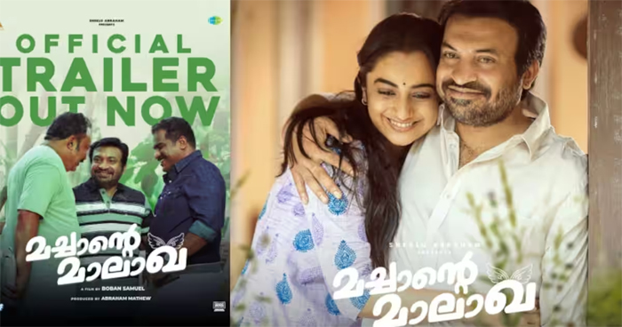 കെഎസ്ആര്‍ടിസി ജീവനക്കാരനായി സൗബിന്‍; ഒപ്പം നായികയായി നമിതാ പ്രമോദ്; ചിരിപ്പിച്ച്  മച്ചാന്റെ  മാലാഖ ട്രെയിലര്‍