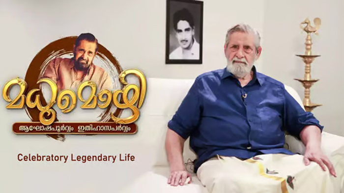 സുരേഷ് ഗോപി ആശംസയറിയിക്കാനെത്തിയത് ഭാര്യ രാധികയ്ക്കും അമ്മയ്ക്കുമൊപ്പം; കേന്ദ്രമന്ത്രിയായതിന്റെ സന്തോഷത്തില്‍ നടന് സ്വര്‍ണമോതിരം സമ്മാനിച്ച് നടന്‍ മധുവും; 91ന്റെ നിറവിലെത്തിയ മലയാളത്തിന്റെ പ്രിയ നടന് ആശംസകളുമായി സിനിമാ ലോകം;  വൈകിരിക ഓര്‍മ്മകള്‍ കുറിച്ച് ചിന്താ ജെറോം