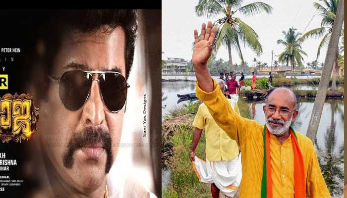  തിരഞ്ഞെടുപ്പിന്റെ ടെന്‍ഷന്‍ കുറച്ചത് ലൂസിഫര്‍ കണ്ട്; മമ്മൂട്ടിയോട് വിരോദമില്ല, മധുരരാജയും കാണുമെന്ന് കണ്ണന്താനം