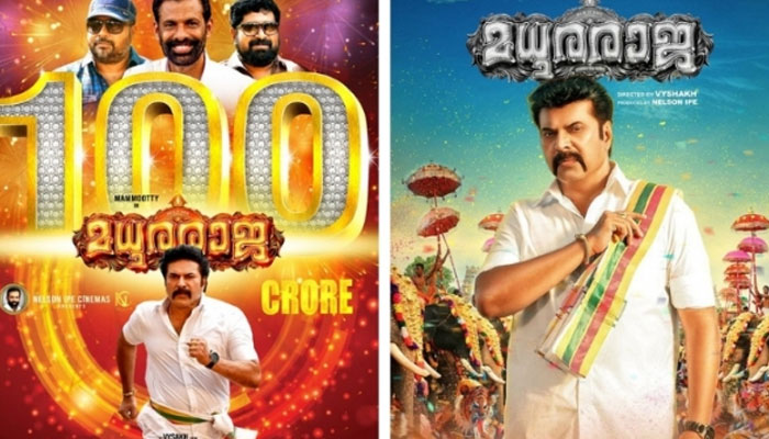 ട്രിപ്പിൾ സ്‌ട്രോങായി മധുരരാജയും; പുറത്തിറങ്ങി നാല്പത്തിയഞ്ചാം ദിവസം 100 കോടി ക്ലബിൽ ഇടം നേടി മമ്മൂട്ടി ചിത്രം; മമ്മൂട്ടിയുടെ ആദ്യ നൂറുകോടി ചിത്രത്തെ ആഘോഷത്തിൽ ആരാധകർ