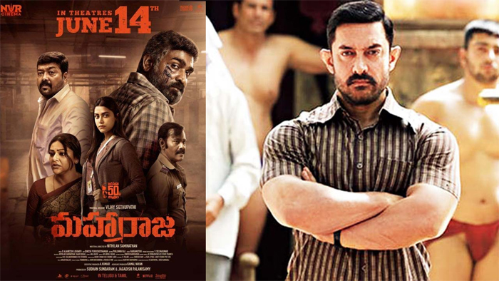 വിജയ് സേതുപതി ചിത്രം മഹാരാജ ബോളിവുഡിലേക്ക്; ചിത്രത്തില്‍ നായകനാകുക അമീര്‍ഖാന്‍