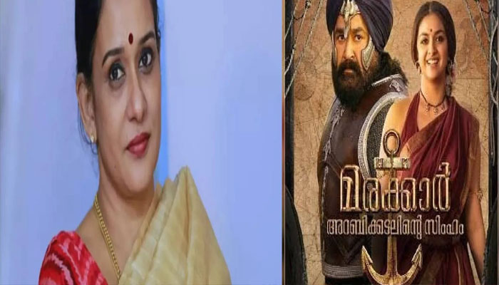 മരക്കാർ എല്ലാ അപവാദ പ്രചരണങ്ങളെയും അതിജീവിക്കും; ഇത്രയും ടെക്‌നിക്കലി ബ്രില്യന്റ് ആയ ഒരു ചിത്രം മലയാളത്തിൽ ഇറങ്ങിയതിൽ അഭിമാനിക്കുന്നു; തുറന്ന് പറഞ്ഞ് നടി മാല  പാർവതി 