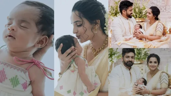  ഞങ്ങളുടെ ഗുല്‍സു; മകളെ പരിചയപ്പെടുത്തി മാളവിക; മകളുടെ നൂലുകെട്ടും പേരിടലും ആഘോഷമാക്കി മാളവികയും തേജസും; വീഡിയോയുമായി താരങ്ങള്‍