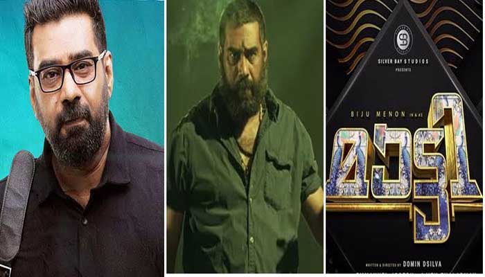  മാട്ടിയായി ബിജുമേനോന്‍;  ഡോമിന്‍ ഡിസില്‍വ സംവിധാനം  ചെയ്യുന്ന പുതിയചിത്രം 'മാട്ടി'യുടെ ടൈറ്റില്‍ പോസ്റ്റര്‍ പുറത്ത് വിട്ട് താരം