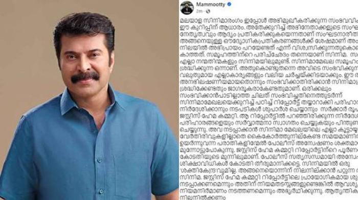  'സിനിമയില്‍ ഒരു ശക്തികേന്ദ്രവും ഇല്ല'; ശിക്ഷാവിധികള്‍ കോടതി തീരുമാനിക്കട്ടെ; ഹേമാ കമ്മിറ്റി റിപ്പോര്‍ട്ടില്‍ ആദ്യമായി പ്രതികരിച്ച് മമ്മൂട്ടി