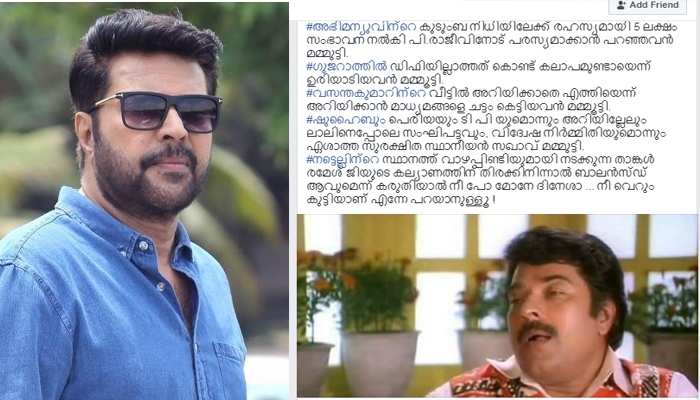 മമ്മൂക്കയ്‌ക്കെതിരെ വിമര്‍ശനവുമായി കോണ്‍ഗ്രസ് നേതാവിന്റെ ഫെയ്‌സ്ബുക്ക് പോസ്റ്റ്; മമ്മൂക്കയെ കളിയാക്കിയും വിമര്‍ശിച്ചുമുളള പോസ്റ്റിന് ആരാധകരുടെ പൊങ്കാല