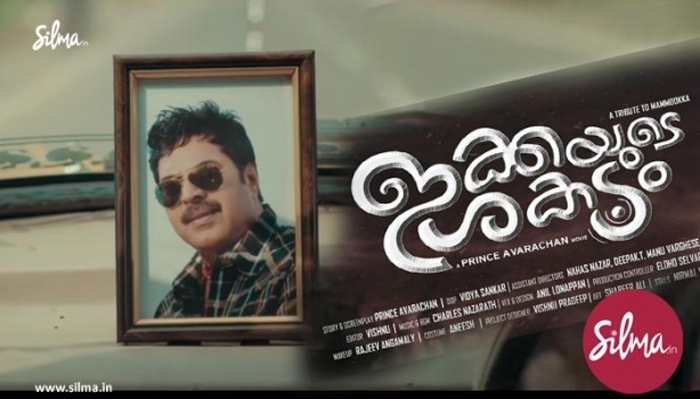  മമ്മൂട്ടി ആരാധകരുടെ കഥ പറയുന്ന ചിത്രം 'ഇക്കയുടെ ശകടം ഇന്ന് തിയേറ്ററുകളില്‍; ടീസറില്‍ മോഹന്‍ലാലിനെ പരിഹസിച്ചെന്ന വിവാദത്തിന് പിന്നാലെ പുതിയ ടിസറും പുറത്തിറക്കി അണിയറപ്രവര്‍ത്തകര്‍