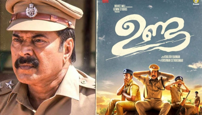 ഇടതു കണ്ണടച്ച് പോയിന്റിൽ നോക്കി ഒറ്റവെടി'; മെഗാ സ്റ്റാർ മമ്മൂട്ടി നായകനാകുന്ന ഖാലിദ് റഹ്മാൻ ചിത്രം ഉണ്ടയുടെ ടീസറിന് വൻ വരവേൽപ്പ്; യൂട്യൂബിൽ വീഡിയോ വന്ന് നിമിഷങ്ങൾക്കകം ആഹ്ലാദം പങ്കുവെച്ച് ആരാധകർ; ഇക്ക പൊളിക്കുമെന്നും ആദ്യ ദിനം ടിക്കറ്റെടുക്കുമെന്നും ഉറപ്പ് പറഞ്ഞ് ഫാൻസ്