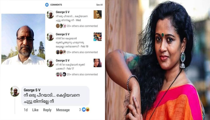 നീ ഒരു പീറയാടി;  മോശം കമന്റ് ചെയ്തയാളെ തുറന്ന് കാട്ടി  മഞ്ജു പത്രോസ് 
