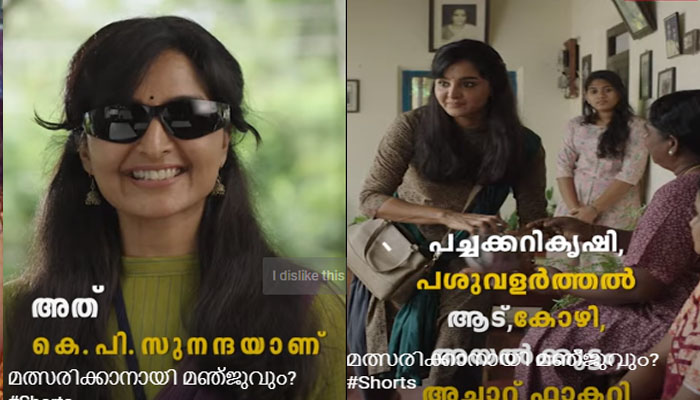 കെ പി സുനന്ദയെ പരിചയപ്പെടുത്തി 'വെള്ളരിപട്ടണം'