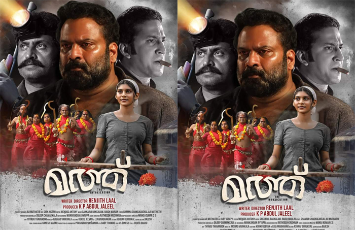  ടിനി ടോമും, സന്തോഷ് കീഴാറ്റൂരും പ്രധാന വേഷത്തില്‍; മത്ത് ' ഫസ്റ്റ് ലുക്ക് പോസ്റ്റര്‍ പുറത്ത്
