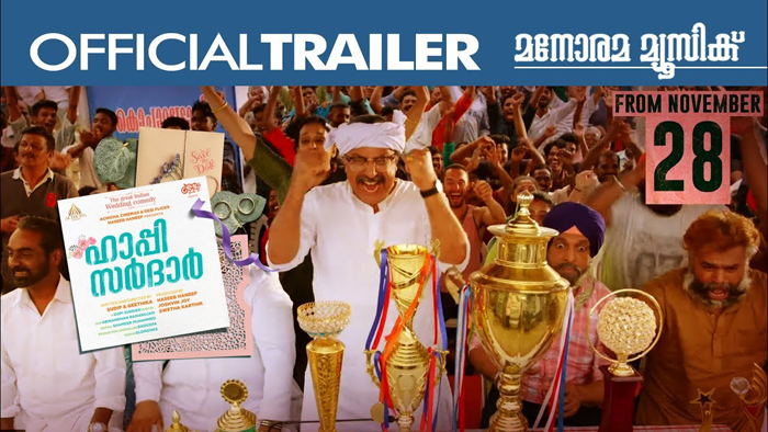 ഈ തോക്കിനകത്ത് ഉണ്ട നറച്ച് വക്കല്ലേയെന്ന്...ഞാന്‍ കിത്തനെ ബാര്‍ മേ ബോല്‍ത്താ; കോമഡിയും പ്രണയവും ആക്ഷനും ഇടകലര്‍ന്ന ട്രെയിലറുമായി കാളിദാസ് ജയറാമിന്റെ ഹാപ്പി സര്‍ദാര്‍ 