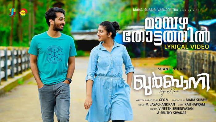 കൈതപ്രം എഴുതി എം. ജയചന്ദ്രന്‍ സംഗീതം പകര്‍ന്ന ഗാനം; ഷൈന്‍ നിഗത്തിന്റെ 'ഖുര്‍ബാനി ലിറിക്കല്‍ വീഡിയോ കാണാം