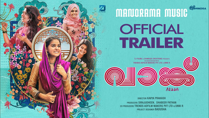 ശില്പ്പാ ഷെട്ടി വരെ പറഞ്ഞിട്ടുണ്ട് ദിവസവും തല കുളിക്കരുതെന്ന്;  അനശ്വര രാജന്‍ നായികയായി എത്തുന്ന'വാങ്ക്' ട്രെയിലര്‍ പുറത്തിറങ്ങി