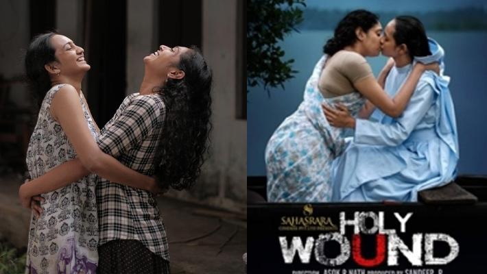  ലെസ്ബിയന്‍ പ്രണയത്തിന്റെ പ്രമേയത്തില്‍ ഒരുങ്ങുന്ന 'ഹോളി വൂണ്ട് 12 ന് റിലീസിന്; ബിഗ്‌ബോസ് താരം ജാനകി സുധീര്‍ കേന്ദ്രകഥാപാത്രമാകുന്ന ചിത്രത്തിന്റെ ട്രെയിലര്‍ കാണാം