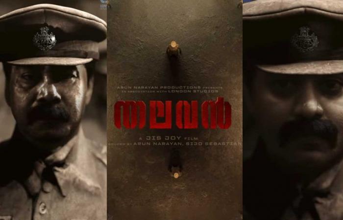  നേര്‍ക്കുനേര്‍ നിന്ന് പോരടിച്ച് ബിജു മേനോനും ആസിഫ് അലിയും! ജിസ് ജോയ് ഒരുക്കുന്ന ചിത്രത്തിന് പേര്‌ തലവന്‍; ടൈറ്റില്‍ മോഷന്‍ പോസ്റ്റര്‍ പുറത്തിറങ്ങി 