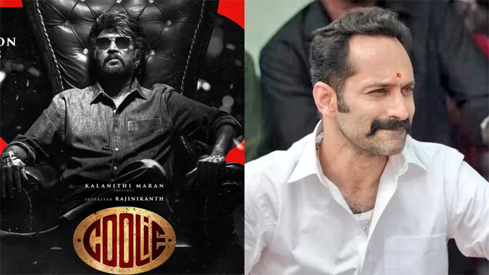  രജനികാന്തിന്റെ ഒപ്പം ശോഭനയും ഫഹദ് ഫാസിലും; ലോകേഷ് കനകരാജ് ചിത്രം കൂലിയില്‍ അണിനിരക്കുക വമ്പന്‍ താരനിരകള്‍