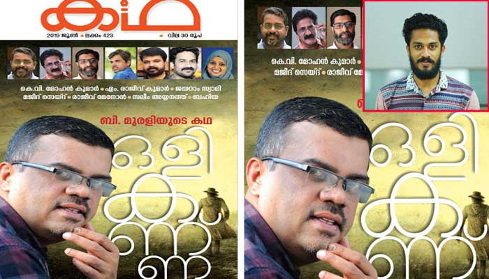 പെൺദൈന്യങ്ങളുടെ കുടീരം- അജീഷ് ജി ദത്തന്‍