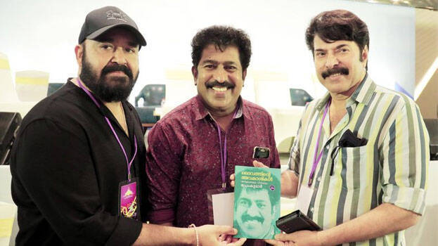  പ്രിയ സുഹൃത്തിന്റെ പുസ്തകം ഞാനും ഇച്ചാക്കയും ചേര്‍ന്ന് പ്രകാശനം ചെയ്തപ്പോള്‍; നടന്‍ പ്രേംകുമാര്‍ രചിച്ച പുസ്തം പ്രകാശനം ചെയ്ത ചിത്രം പങ്ക് വച്ച് മോഹന്‍ലാല്‍ കുറിച്ചതിങ്ങനെ