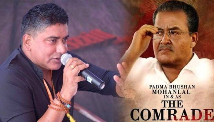 പിണറായി വിജയന്റെ മേക്ക് ഓവറിലുള്ള മോഹൻലാലിന്റെ ചിത്രങ്ങൾ വൈറൽ; പ്രചരിക്കുന്നത് ശ്രീകുമാർ മേനോൻ സംവിധായകനാകുന്ന കോംറേഡ് എന്ന ചിത്രത്തിന്റെ പോസ്റ്ററെന്ന പേരിൽ; ലാലേട്ടൻ അറിയാത്ത വാർത്തയാണിതെന്നും പ്രചരിപ്പിക്കരുതെന്നും സംവിധായകന്റെ അപേക്ഷ