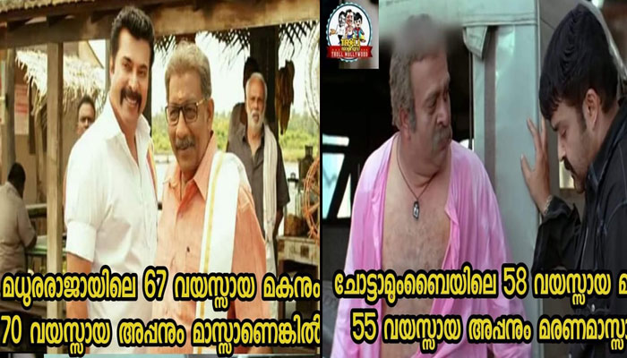  68കാരനായ മകനും 70 വയസുള്ള അച്ഛനും മാസ് ആണെങ്കില്‍ 58 വയസുള്ള മകനും 55 കാരനായ അച്ഛനും മരണമാസ് ആണ്; മധുരരാജയുടെ പോസ്റ്റര്‍ പുറത്തുവന്നതിന് പിന്നാലെ ചേരിതിരിഞ്ഞ് ട്രോളുകളുമായി മോഹന്‍ലാല്‍-മമ്മൂട്ടി ഫാന്‍സ് 