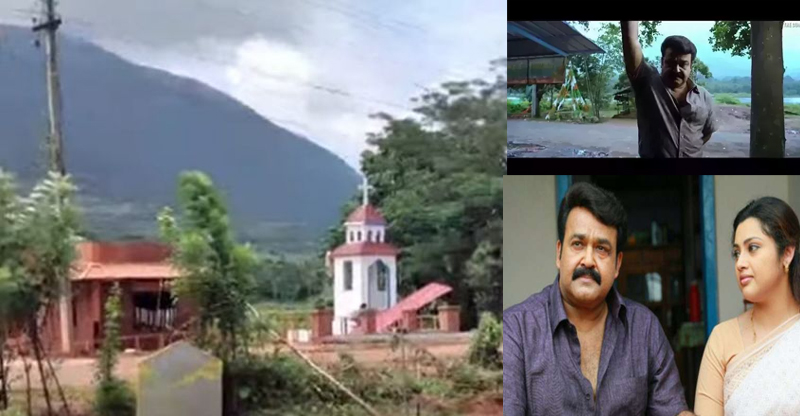ദൃശ്യം ഒന്നാം ഭാഗത്തിലെ പോലീസ് സ്‌റ്റേഷന്‍ സെറ്റിടാന്‍ വര്‍ഷങ്ങള്‍ക്കിപ്പുറം അതേ സ്ഥലത്ത് എത്തിയ സിനിമാക്കാര്‍ക്ക് കിട്ടിയത് എട്ടിന്റെ പണി; പരാതിയുമായി പഞ്ചായത്ത്; ഇടപെട്ട് കളക്ടറും