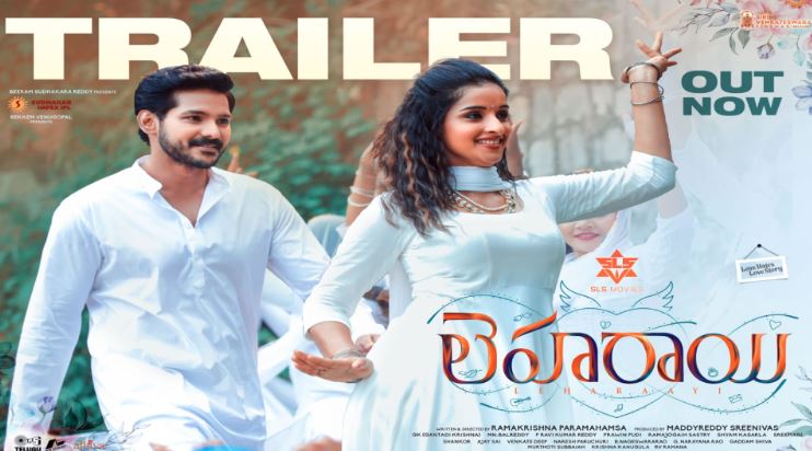 സൗമ്യ മേനോന്‍ നായികയാവുന്ന ലെഹരായയുടെ ട്രയിലര്‍ റിലീസായി; തെലുങ്ക് ചിത്രത്തില്‍ നായകനായി താരം രഞ്ജിത്ത്