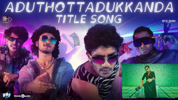  റാപ്പ് സോങ്ങുമായി 'മുറ' ടീം;  സോഷ്യല്‍ മീഡിയയെ ഇളക്കി മറിക്കുന്ന സോങ് പുറത്തിറക്കിയത് അനിരുദ്ധ് രവിചന്ദര്‍; ഹെവി ഐറ്റവുമായി മുസ്തഫയും സുരാജും