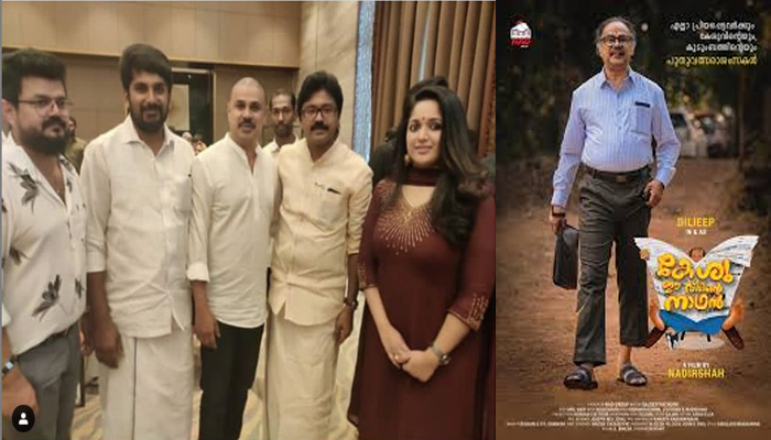  പേര് മാറ്റി ഭാഗ്യം പരീക്ഷിക്കാന്‍ ഒരുങ്ങി ദിലീപ്; പേരില്‍ മാത്രമല്ല ലുക്കിലും മാറ്റം വരുത്തിയ ദിലീപിന്റെ പുതിയ ചിത്രങ്ങളും ഏറ്റെടുത്ത് ആരാധകര്‍