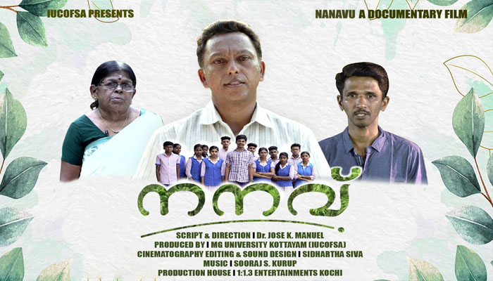 ശ്രീകൃഷ്ണപുരത്തെ ജൈവകൃഷി മാതൃക: ശ്രദ്ധ നേടി എം.ജി. സർവകലാശാലയുടെ ഡോക്യുമെന്ററി 