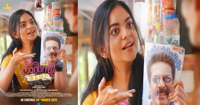  മമ്മൂട്ടിയുടെ കട്ടഫാനായി അഹാന കൃഷ്ണ; 'നാന്‍സി റാണി' തീയേറ്ററുകളിലേക്ക്; ഫസ്റ്റ് ലുക്ക് പോസ്റ്റര്‍ പുറത്ത് 