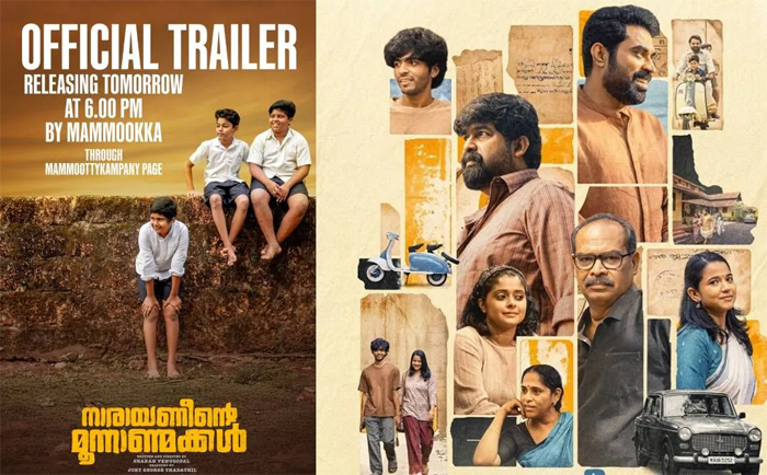  ഒരുപാട് ഡാര്‍ക്ക് സീക്രട്ടുള്ള കുടുംബമാണ്; നാരായണീന്റെ മൂന്നാണ്‍മക്കള്‍ ട്രെയ്ലര്‍ പുറത്ത്; ചിത്രം ഏഴിന് തീയേറ്ററുകളിലേക്ക്