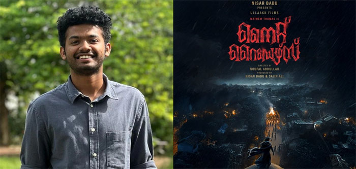  മാത്യു തോമസ് നായകനാകുന്ന ബിഗ് ബഡ്ജറ്റ് ചിത്രം 'നൈറ്റ് റൈഡേഴ്സ്' ടൈറ്റില്‍ പോസ്റ്റര്‍ റിലീസ് ചെയ്തു: സംവിധാനം നൗഫല്‍ അബ്ദുള്ള