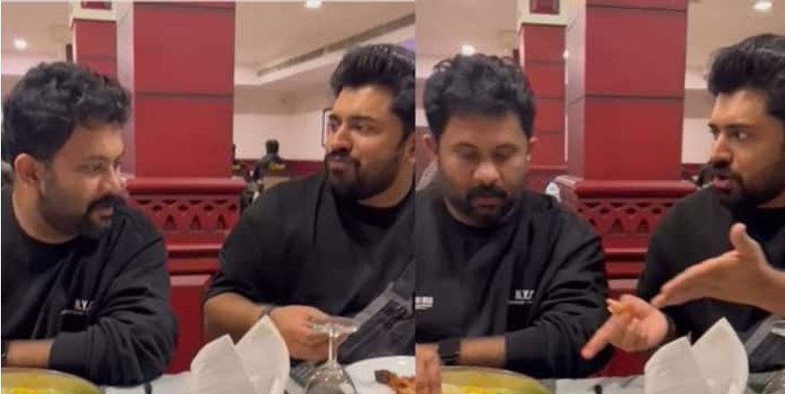 ചിക്കന്‍ കഴിച്ചുകൊണ്ടിരിക്കുന്ന നിവിന്റെ പാത്രത്തിലേക്ക് നോക്കി അജു; ഇനി ഇതു നോക്കിയിരുന്ന് കൊതി വിട്ട് എന്റെ വയറും കേടാക്കോ'എന്ന് നിവിന്‍; ഭക്ഷണത്തിനിടെ തല്ലു കൂടുന്ന താരങ്ങളുടെ വീഡിയോ സോഷ്യല്‍മീഡിയയില്‍