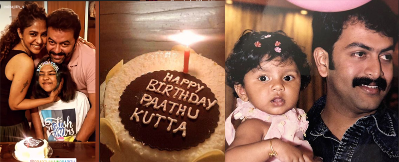 ഇന്ദ്രജിത്തിന്റെ മകള്‍ പ്രാര്‍ഥനയ്ക്ക് 16ാം പിറന്നാള്‍; ആശംസകളുമായി താരലോകം; പാത്തുവിന്റെ ചിത്രം പങ്കുവച്ച് കൊച്ചച്ഛന്‍ പൃഥ്വിരാജും