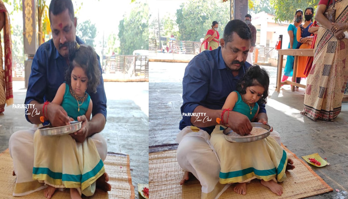  അച്ഛന്റെ മടിയിലിരുന്ന് ആദ്യാക്ഷരം കുറിച്ച് പാറുക്കുട്ടി; ആശംസകളുമായി ആരാധകരും