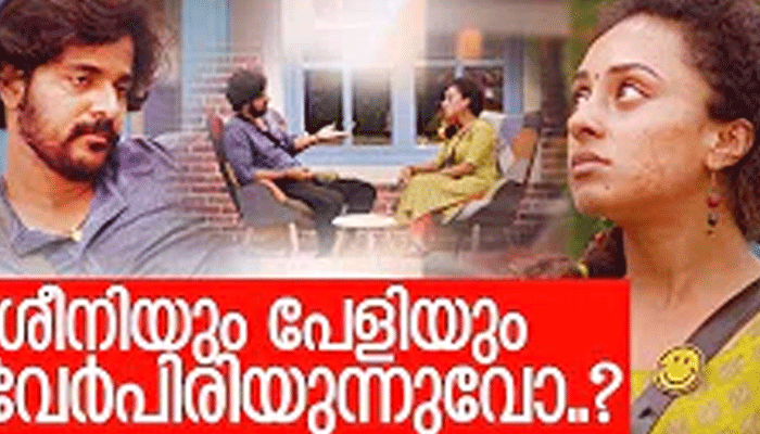 ശ്രീനിയും പേളിയും വേര്‍പിരിയലിന്റെ വക്കിലേക്ക്; പേളി ശ്രീനിയെ തേക്കുമെന്ന് സോഷ്യല്‍ മീഡിയ 