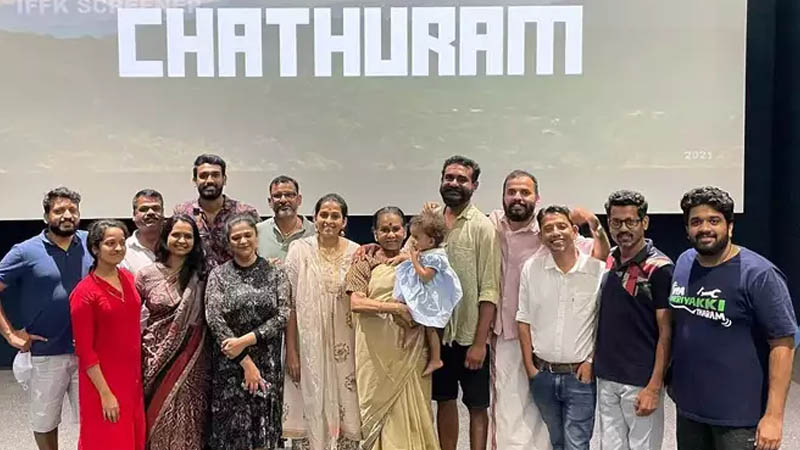  കെപിഎസി ലളിത വിട പറഞ്ഞത് മകന്റെ ചതുരം സിനിമ കണ്ടതിന് ശേഷം; സിനിമയുടെ പ്രൈവറ്റ് ഷോ കാണാന്‍ എത്തിയ അമ്മയുടെ ചിത്രങ്ങളുമായി മകന്‍ സിദ്ധാര്‍ത്ഥ്