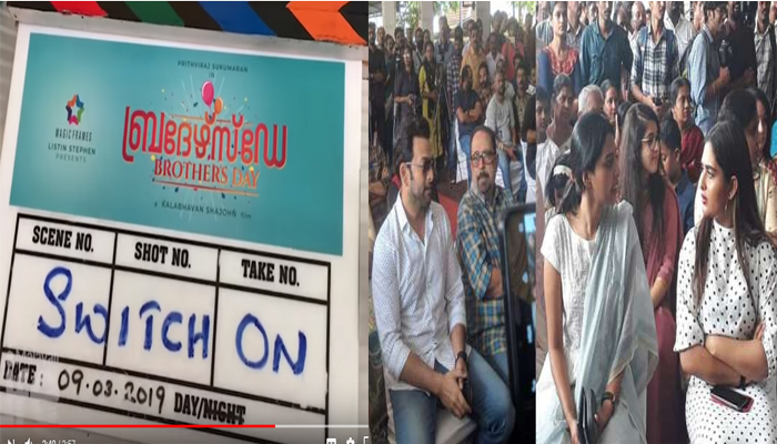  ഷാജോണ്‍ സംവിധായക കുപ്പായമണിയുന്ന ബ്രദേഴ്‌സ് ഡേയുടെ പൂജ കൊച്ചിയില്‍ നടന്നു;  പൃഥ്വിരാജ് നായകനാകുന്ന ചിത്രത്തില്‍ നായികമാരായി  എത്തുന്നത് നാല് യുവ നടിമാര്‍
