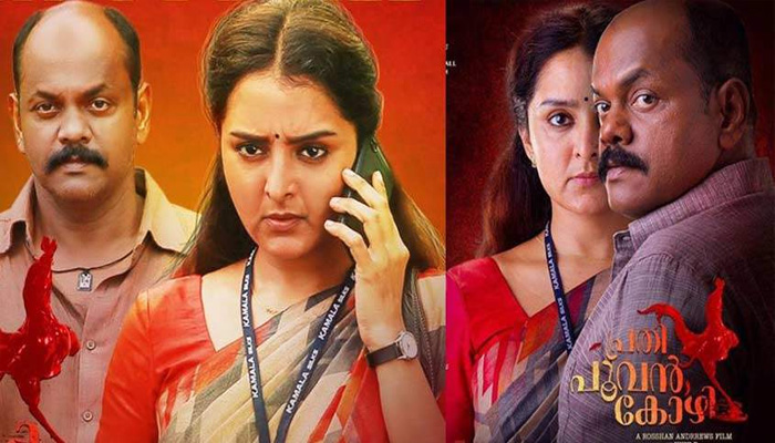ഹിറ്റ് ചിത്രം പ്രതി പൂവന്‍കോഴി ഇനി അന്യഭാഷകളില്‍; റീമേക്ക് അവകാശം സ്വന്തമാക്കി ബോണി കപൂര്‍ പ്രൊഡക്ഷന്‍സ് 