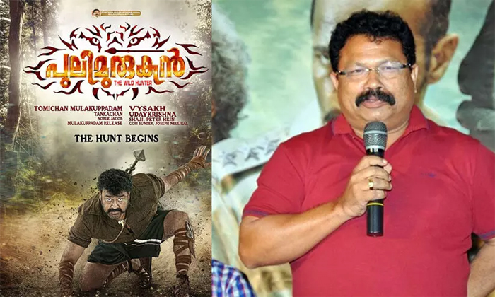  പുലിമുരുകന് വേണ്ടി വായ്പ എടുത്തത് രണ്ട് കോടി; ചിത്രത്തിനുവേണ്ടി നികുതിയായി അടച്ചത് മൂന്ന് കോടി രൂപയില്‍ അധികം; ന്യായമായ ലാഭവും സാമ്പത്തിക സുരക്ഷിതത്വവും നേടിത്തന്ന ചിത്രം; തെറ്റായ ആരോപണങ്ങളും വാസ്തവ വിരുദ്ധമായ പ്രചാരണങ്ങളും അതര്‍ഹിക്കുന്ന അവജ്ഞയോടെ തള്ളിക്കളയുന്നു; ടോമിച്ചന് മുളകുപാടം പറയുന്നത്
