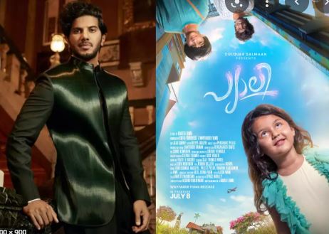  പ്യാലിയുടെ കാഴ്ചകള്‍ക്ക് തുടക്കമാകുന്നു; ദുല്‍ഖര്‍ സല്‍മാന്‍ അവതരിപ്പിക്കുന്ന പ്യാലിയിലെ ഓമനത്തം തുളുമ്പുന്ന ക്യൂട്ട് ടൈറ്റില്‍ സോങ്ങ് പുറത്തിറങ്ങി