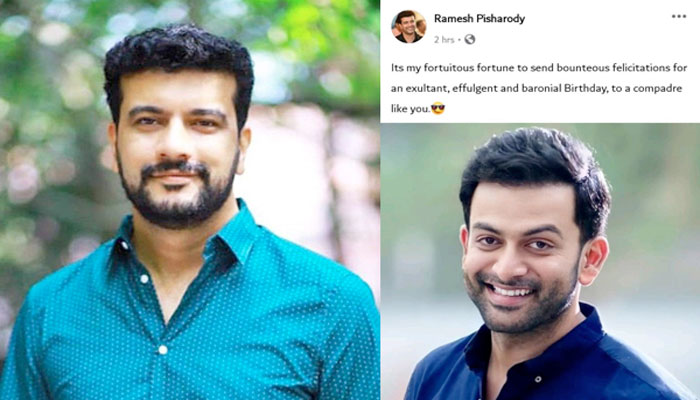 കടുകട്ടി ഇംഗ്ലിഷില്‍ പൃഥ്വിക്ക് പിറന്നാള്‍ ആശംസ നേര്‍ന്ന് പിഷാരടി; കമന്റുകളുമായി ആരാധകർ 