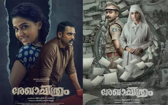 മലയാളത്തില്‍ അപൂര്‍വ്വമായ ആള്‍ട്ടര്‍നേറ്റ് ഹിസ്റ്ററി എന്ന സബ് ജോണറില്‍ വന്ന ഈ ചിത്രം; ആസിഫ്- അനശ്വര സിനിമ രേഖാചിത്രം; ബ്ലോക്ക്ബസ്റ്റര്‍ ഹിറ്റ്; സക്സസ് ടീസര്‍ പുറത്ത്; സമൂഹമാധ്യമങ്ങളില്‍ ട്രെന്‍ഡിങ് 